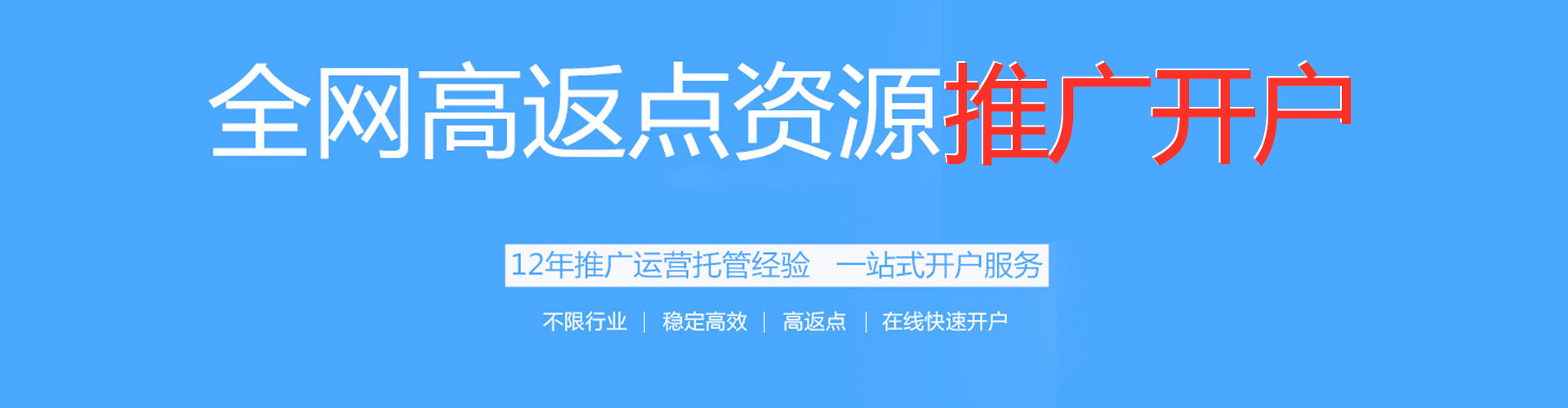 金沙百度竞价代理